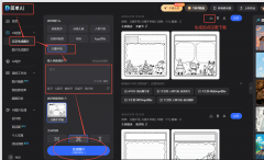 至能自定義“太空探險+手繪風+藍色邊框”